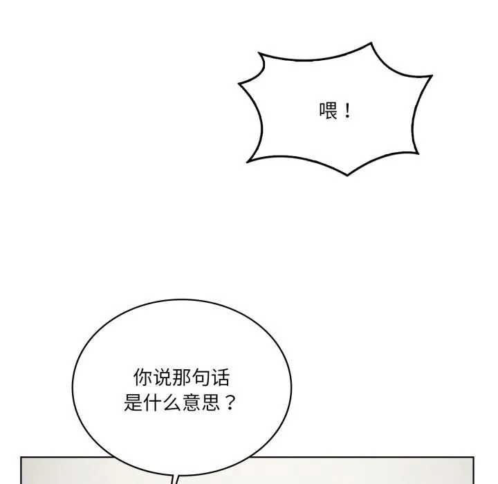 我靠升级逆袭成为大师 第70話 第19页