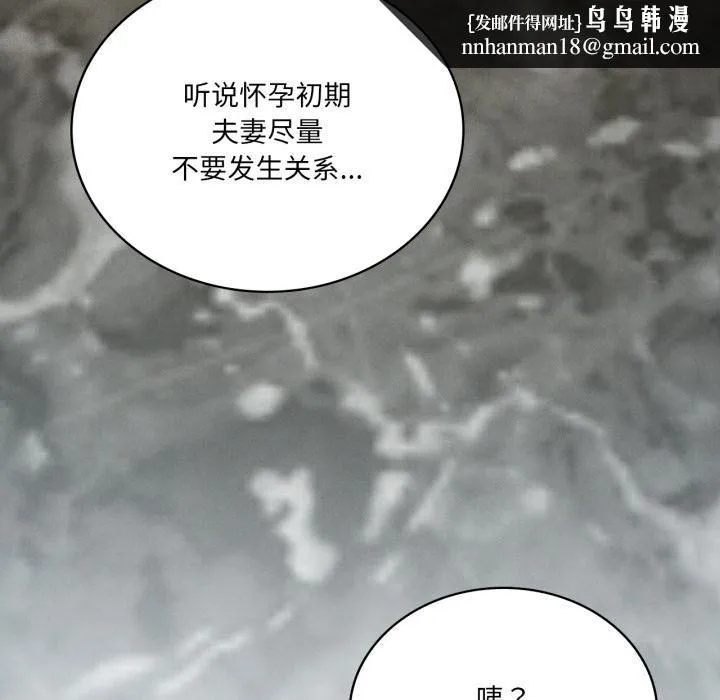 我靠升级逆袭成为大师 第70話 第69页