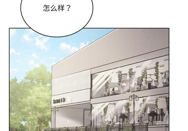 我靠升级逆袭成为大师 第70話 第2页