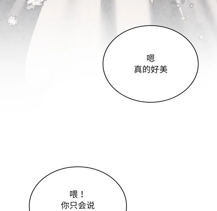 我靠升级逆袭成为大师 第70話 第10页