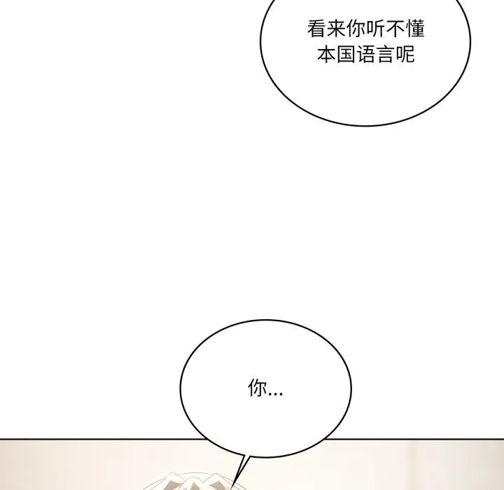我靠升级逆袭成为大师 第70話 第21页