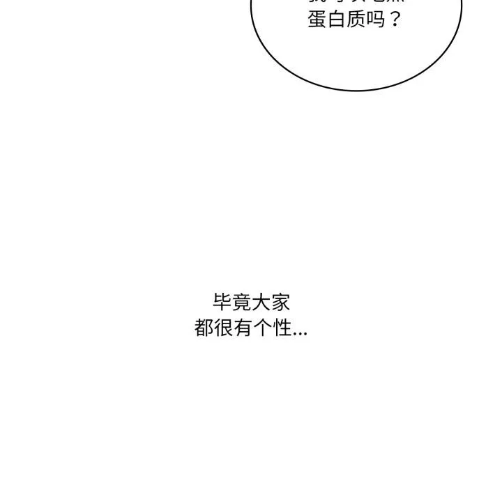 我靠升级逆袭成为大师 第70話 第101页