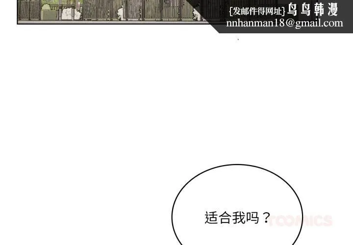我靠升级逆袭成为大师 第70話 第1页