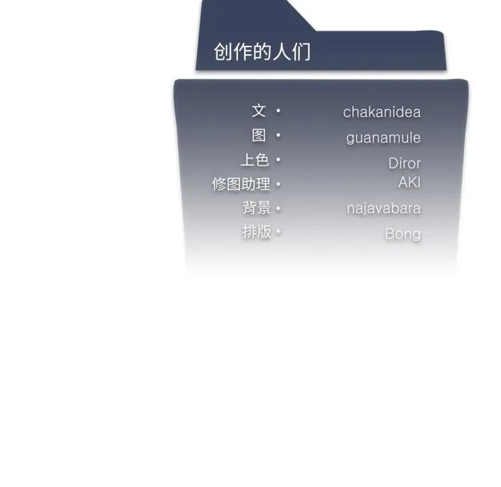 我靠升级逆袭成为大师 第70話 第135页