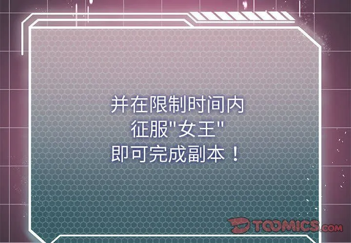 我靠升级逆袭成为大师 第22話 第3页
