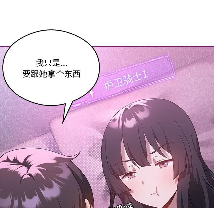 我靠升级逆袭成为大师 第22話 第15页