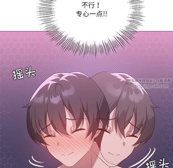 我靠升级逆袭成为大师 第22話 第91页