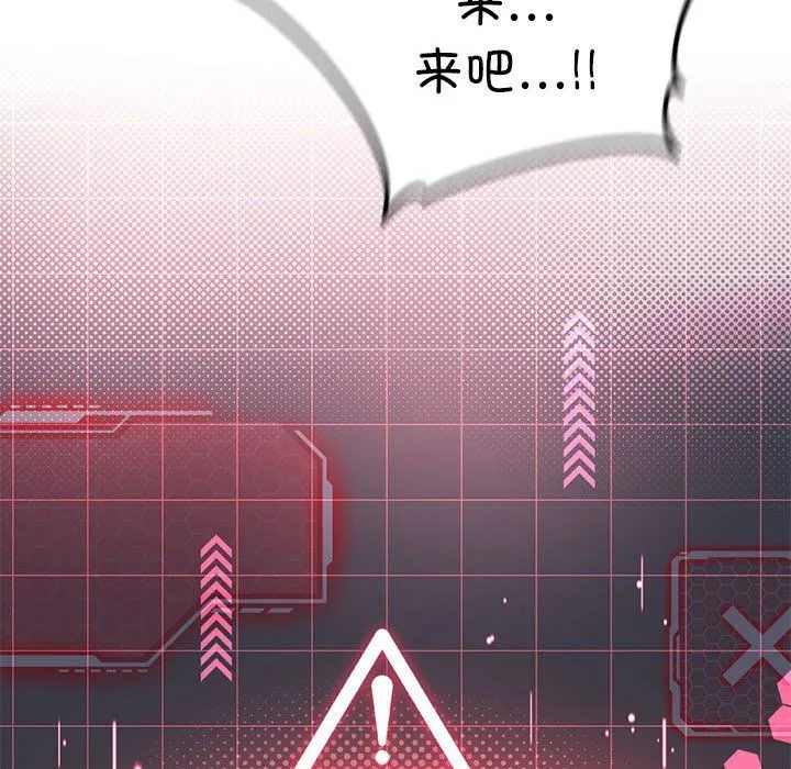 我靠升级逆袭成为大师 第22話 第114页