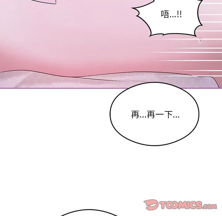 我靠升级逆袭成为大师 第22話 第57页
