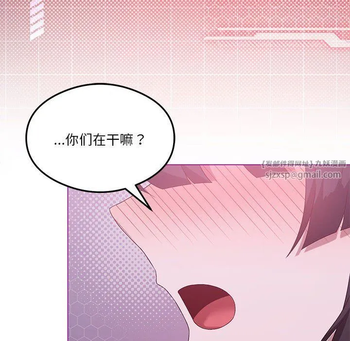 我靠升级逆袭成为大师 第22話 第116页