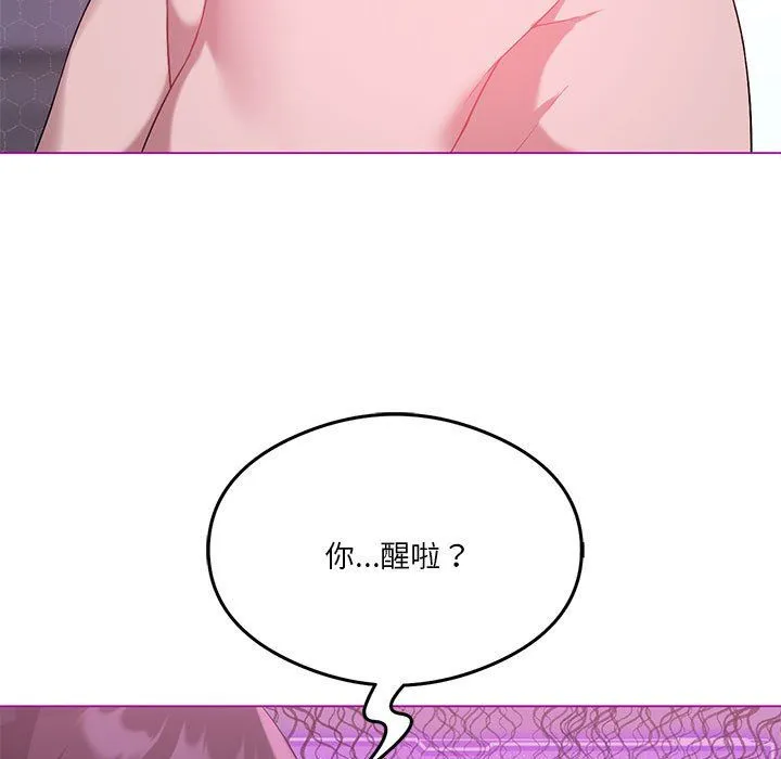 我靠升级逆袭成为大师 第22話 第119页