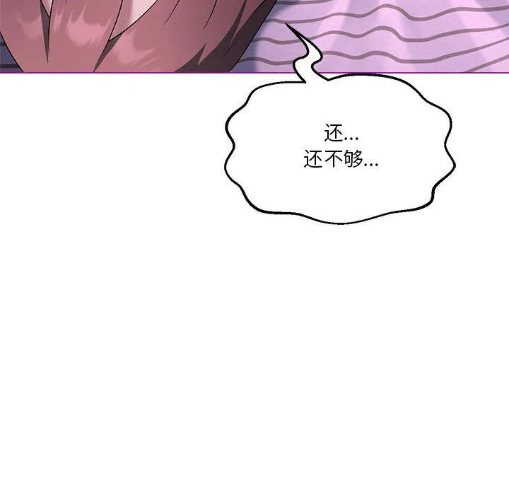 我靠升级逆袭成为大师 第22話 第70页