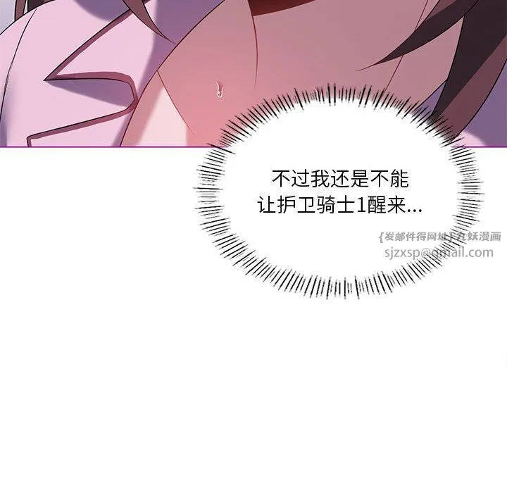 我靠升级逆袭成为大师 第22話 第98页