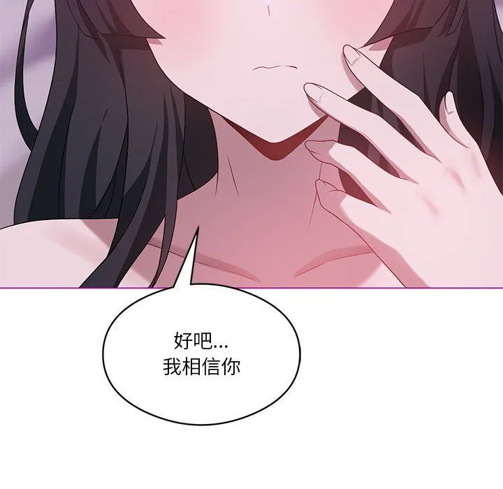 我靠升级逆袭成为大师 第22話 第19页