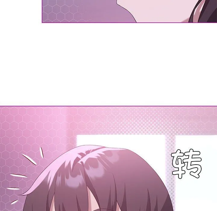 我靠升级逆袭成为大师 第22話 第117页