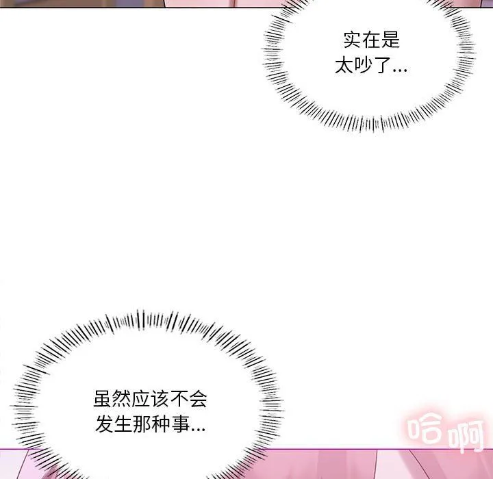 我靠升级逆袭成为大师 第22話 第96页