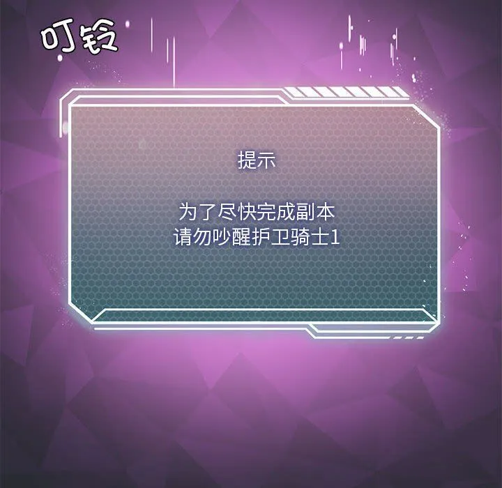 我靠升级逆袭成为大师 第22話 第41页