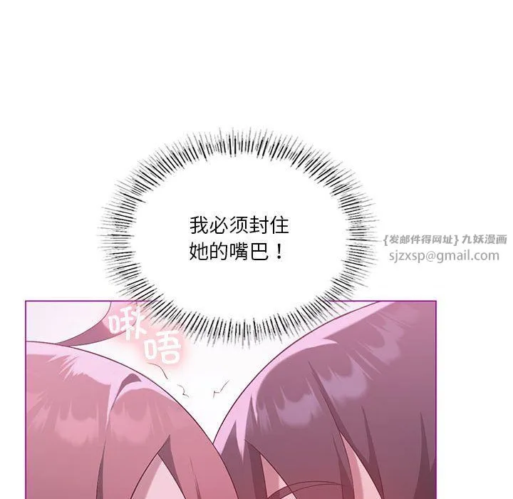 我靠升级逆袭成为大师 第22話 第99页