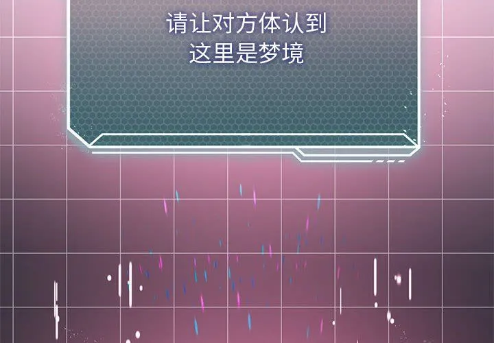 我靠升级逆袭成为大师 第22話 第2页