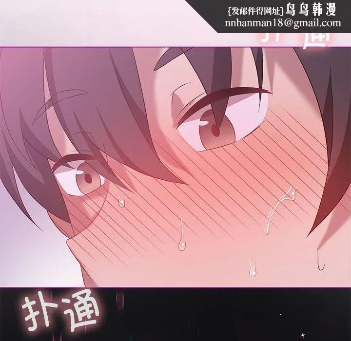 我靠升级逆袭成为大师 第22話 第77页