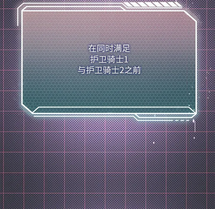 我靠升级逆袭成为大师 第22話 第125页