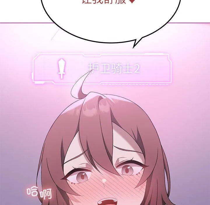 我靠升级逆袭成为大师 第22話 第37页