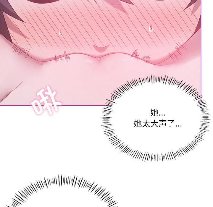 我靠升级逆袭成为大师 第22話 第52页