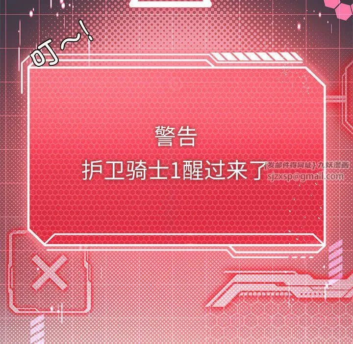 我靠升级逆袭成为大师 第22話 第115页