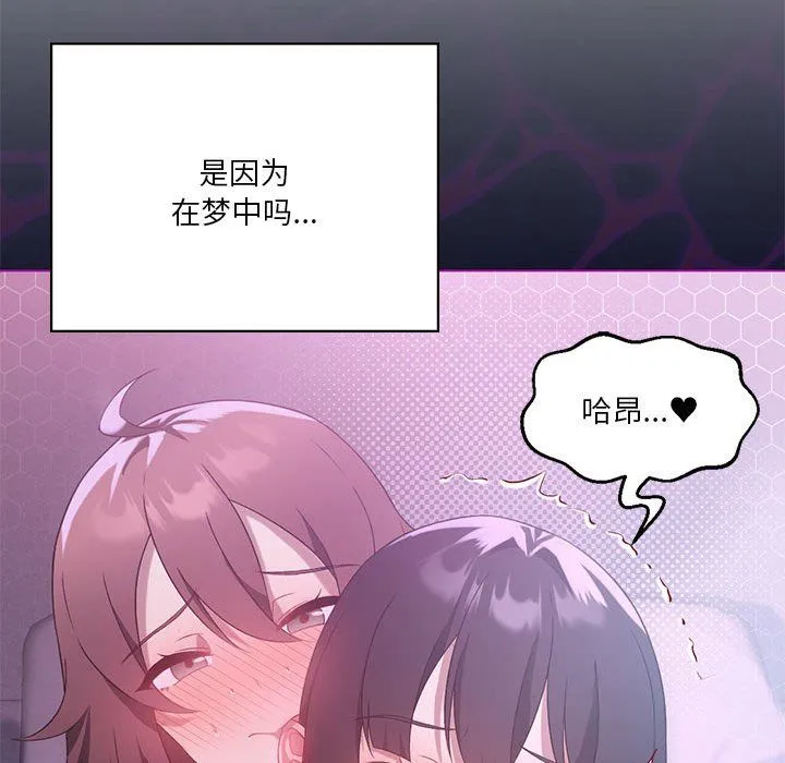 我靠升级逆袭成为大师 第22話 第135页