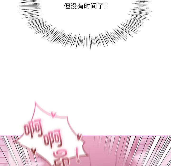 我靠升级逆袭成为大师 第22話 第109页