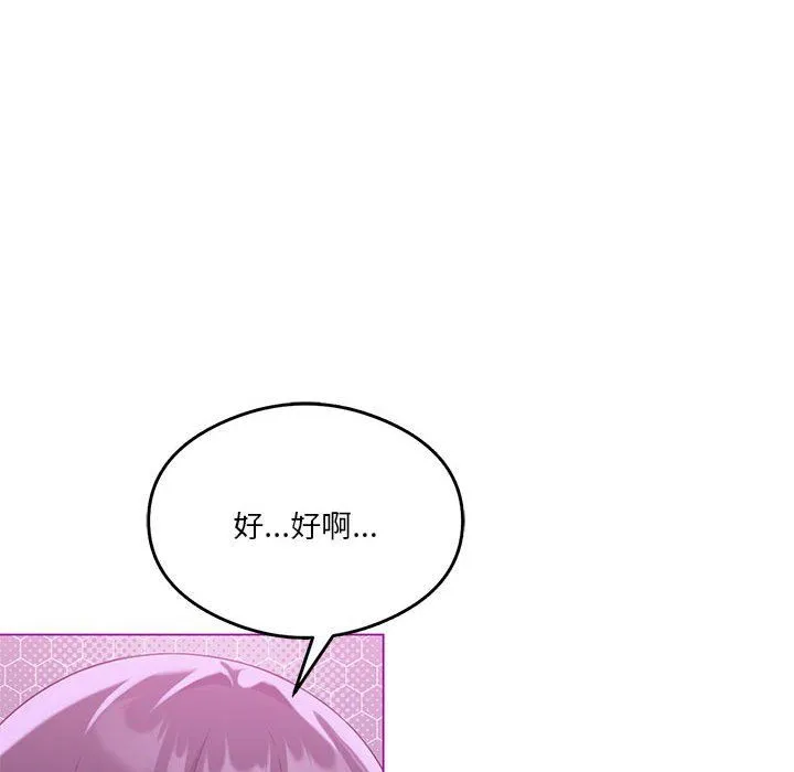 我靠升级逆袭成为大师 第22話 第132页