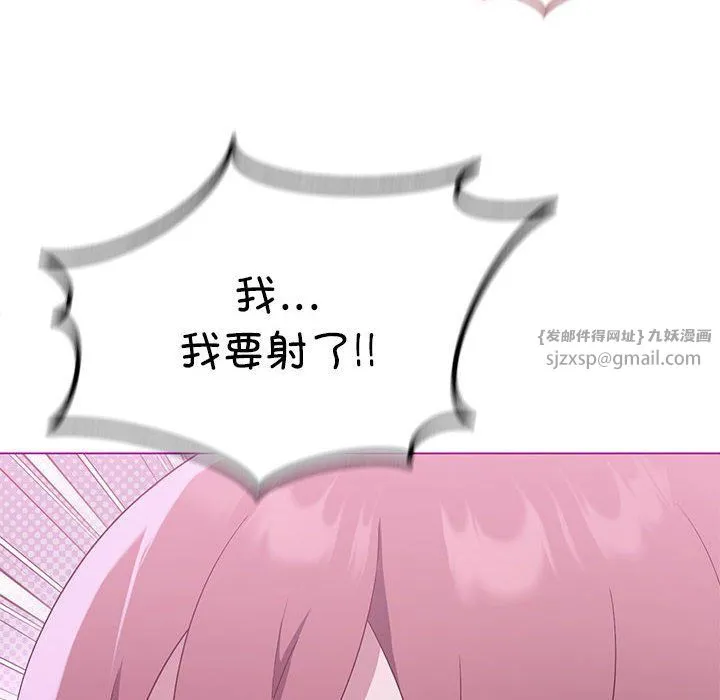 我靠升级逆袭成为大师 第22話 第112页