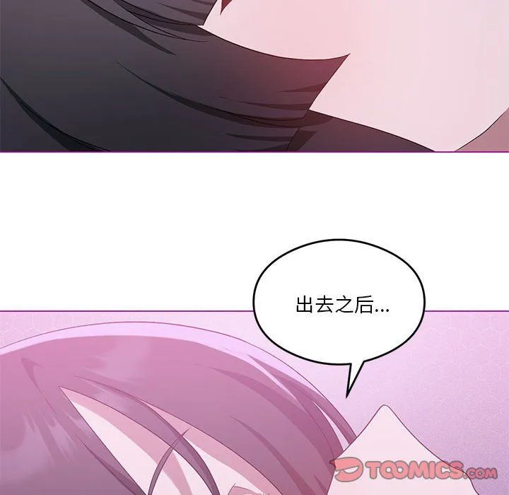 我靠升级逆袭成为大师 第22話 第21页