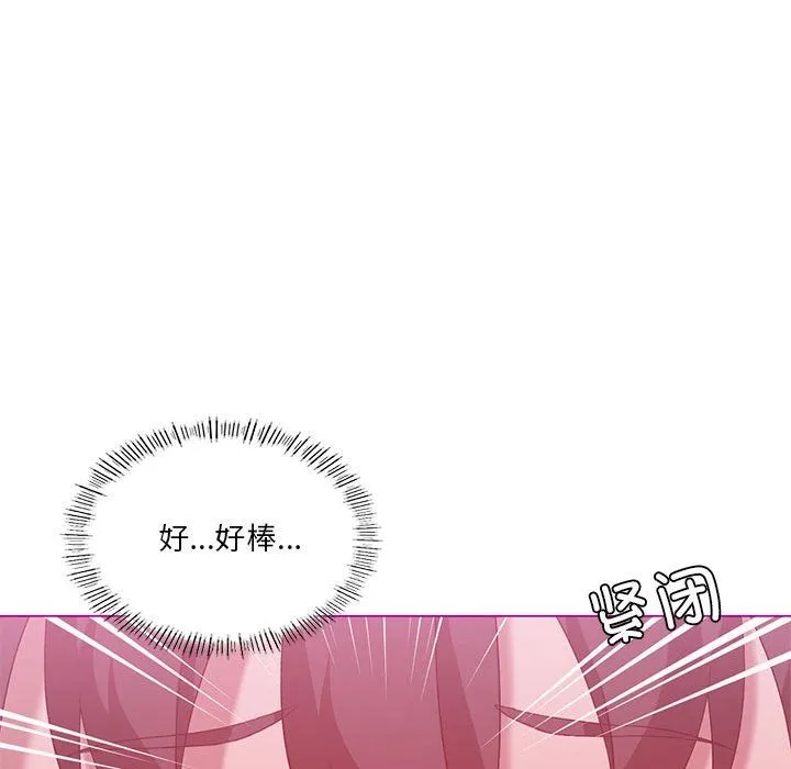 我靠升级逆袭成为大师 第22話 第103页