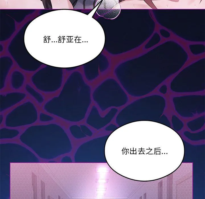 我靠升级逆袭成为大师 第22話 第145页