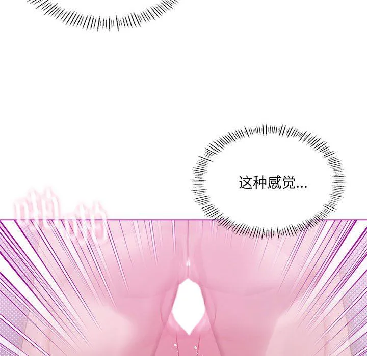 我靠升级逆袭成为大师 第22話 第86页