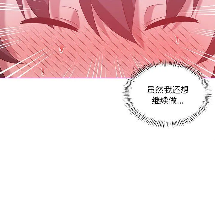 我靠升级逆袭成为大师 第22話 第104页