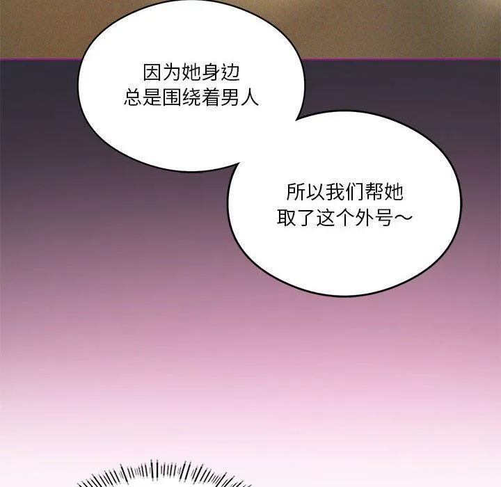 我靠升级逆袭成为大师 第22話 第10页