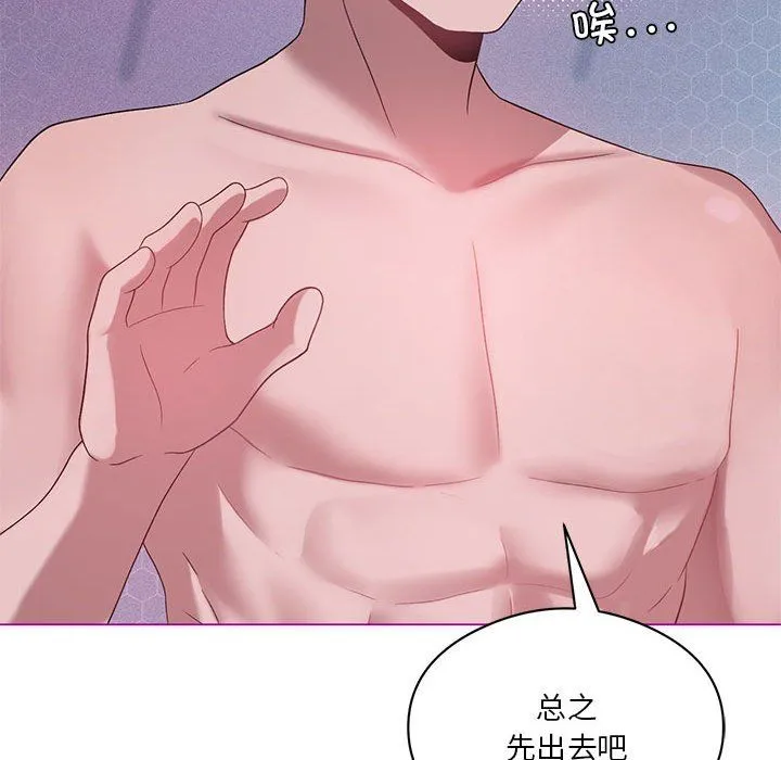 我靠升级逆袭成为大师 第22話 第29页