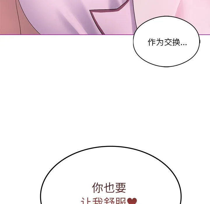 我靠升级逆袭成为大师 第22話 第36页