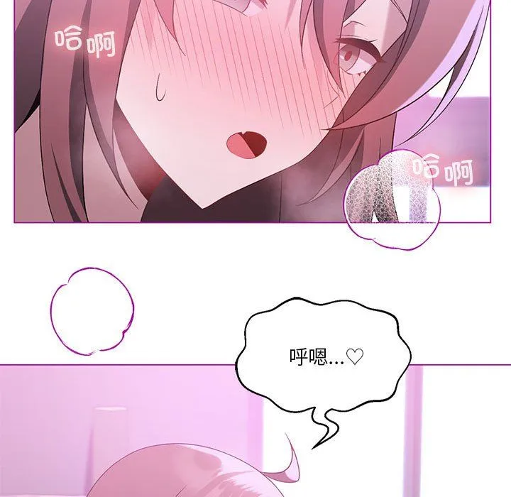我靠升级逆袭成为大师 第22話 第44页