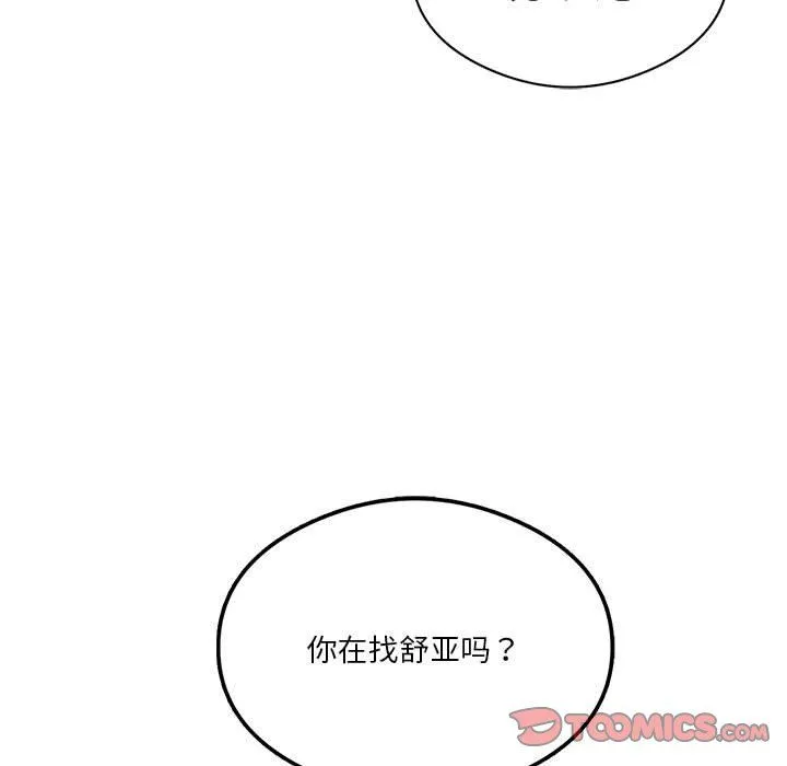我靠升级逆袭成为大师 第22話 第30页