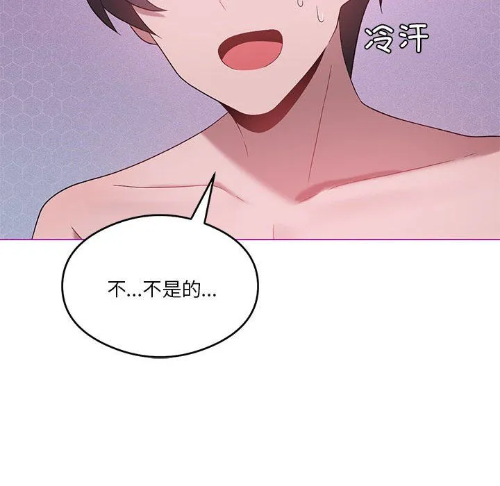 我靠升级逆袭成为大师 第22話 第14页