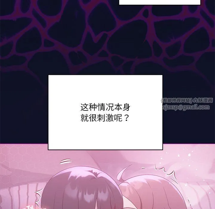 我靠升级逆袭成为大师 第22話 第141页