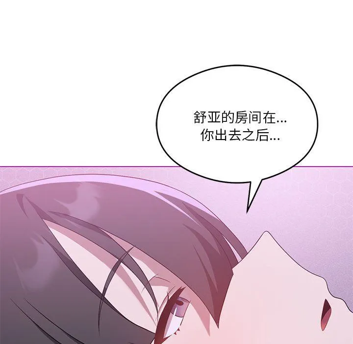 我靠升级逆袭成为大师 第22話 第20页