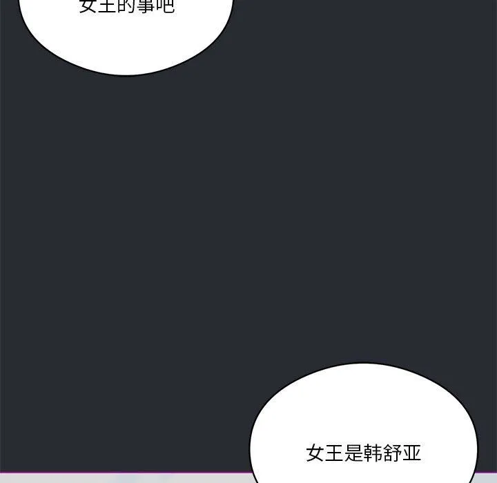 我靠升级逆袭成为大师 第22話 第7页