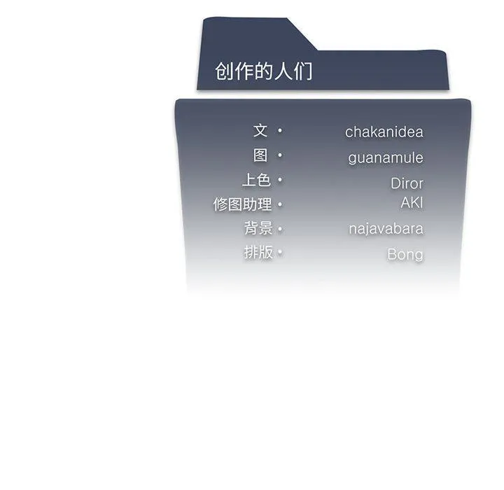 我靠升级逆袭成为大师 第22話 第152页