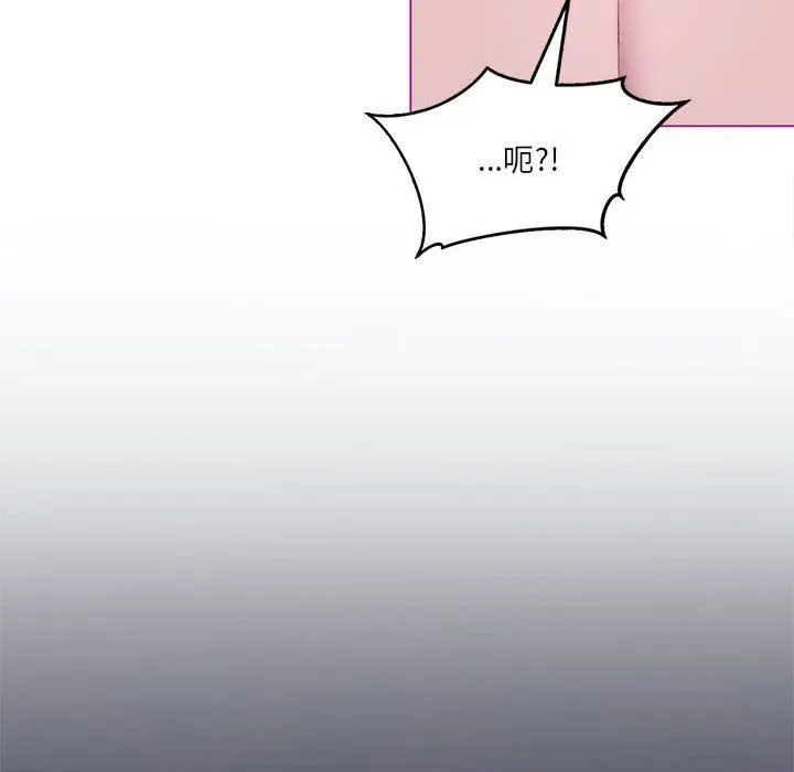 我靠升级逆袭成为大师 第22話 第134页