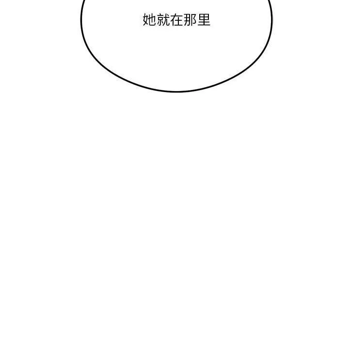 我靠升级逆袭成为大师 第22話 第151页