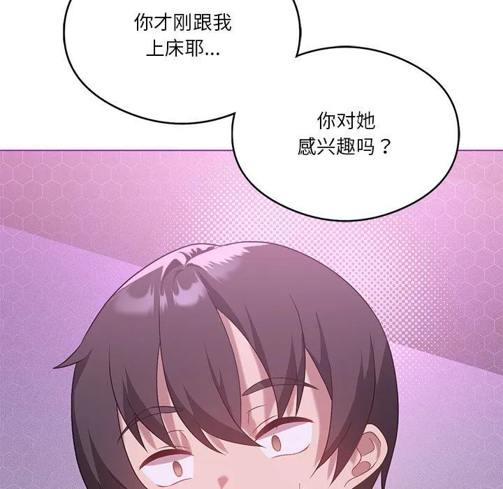 我靠升级逆袭成为大师 第22話 第13页